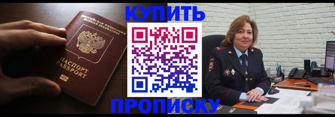 миграционный учет в Салавате
