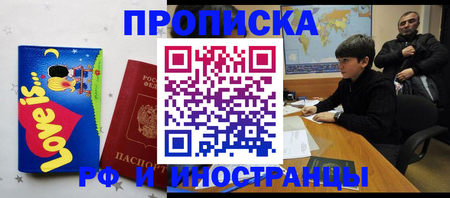 регистрация в Салавате